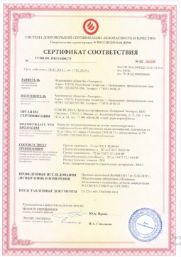 2016.07.23 Кореновск - Химтраст. Покрытие теплоизоляционное на основе пенополиуретана марки Химтраст СКН-40 Г1. ГОСТ 30244-94