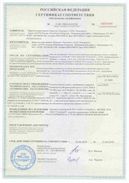 2017.05.16 Кореновск - Химтраст. Пенополиуретановые утеплители на основе напыляемого компонента. ТУ 2254-021