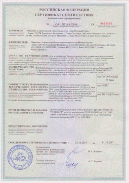 2019.05.16 Кореновск - СтройФинасГрупп. Пенополиуретановая двухкомпонентная теплоизоляция марок ЭКОТЕРМИКС 300, 600. ГОСТ 30244-94