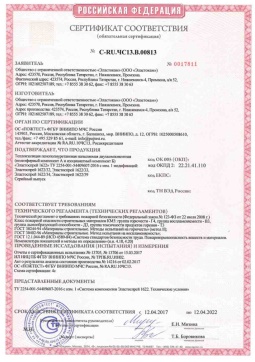 2019.05.27 Кореновск - Эластокам. Теплоизоляция пенополиуретановая напыляемая двухкомпонентная Эластоспрей. Соответствует требованиям
