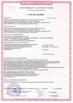 2021.05.16 Кореновск - Эластокам. Теплоизоляция пенополиуретановая напыляемая двухкомпонентная Эластоспрей. Соответствует требованиям